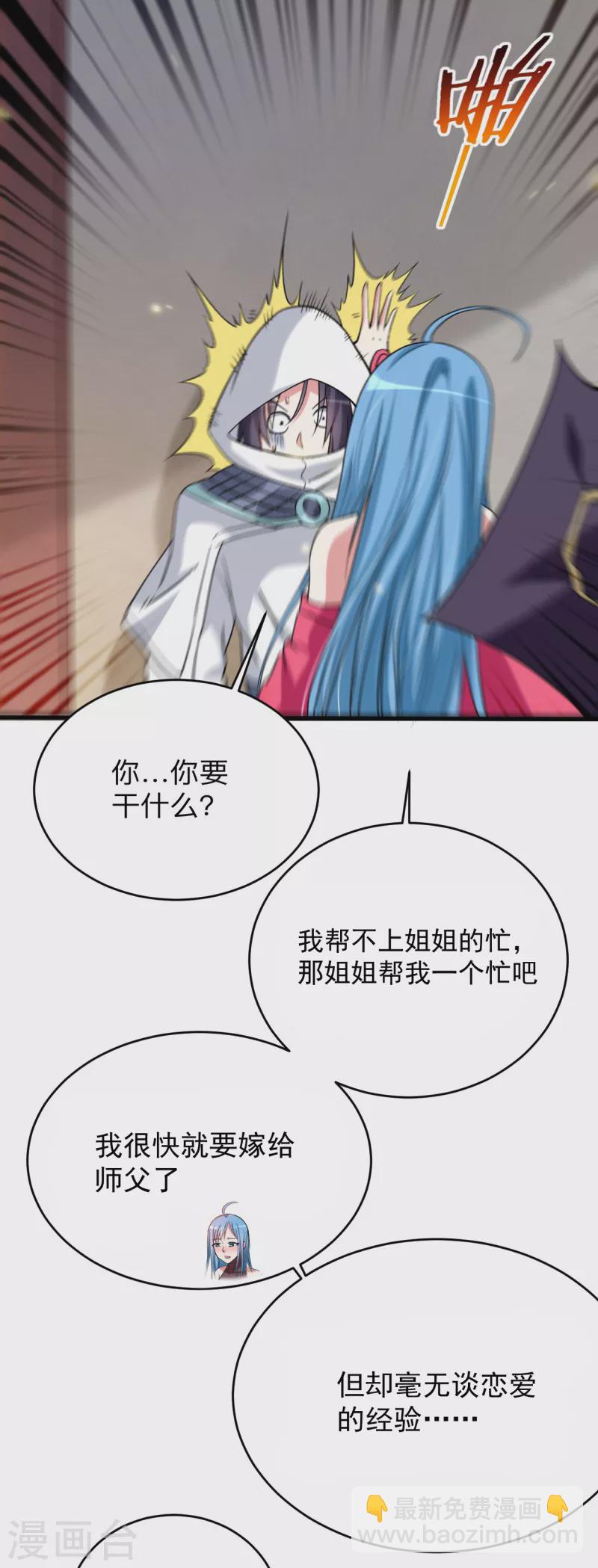 第118话 苏舒竟然是按摩高手-第118话