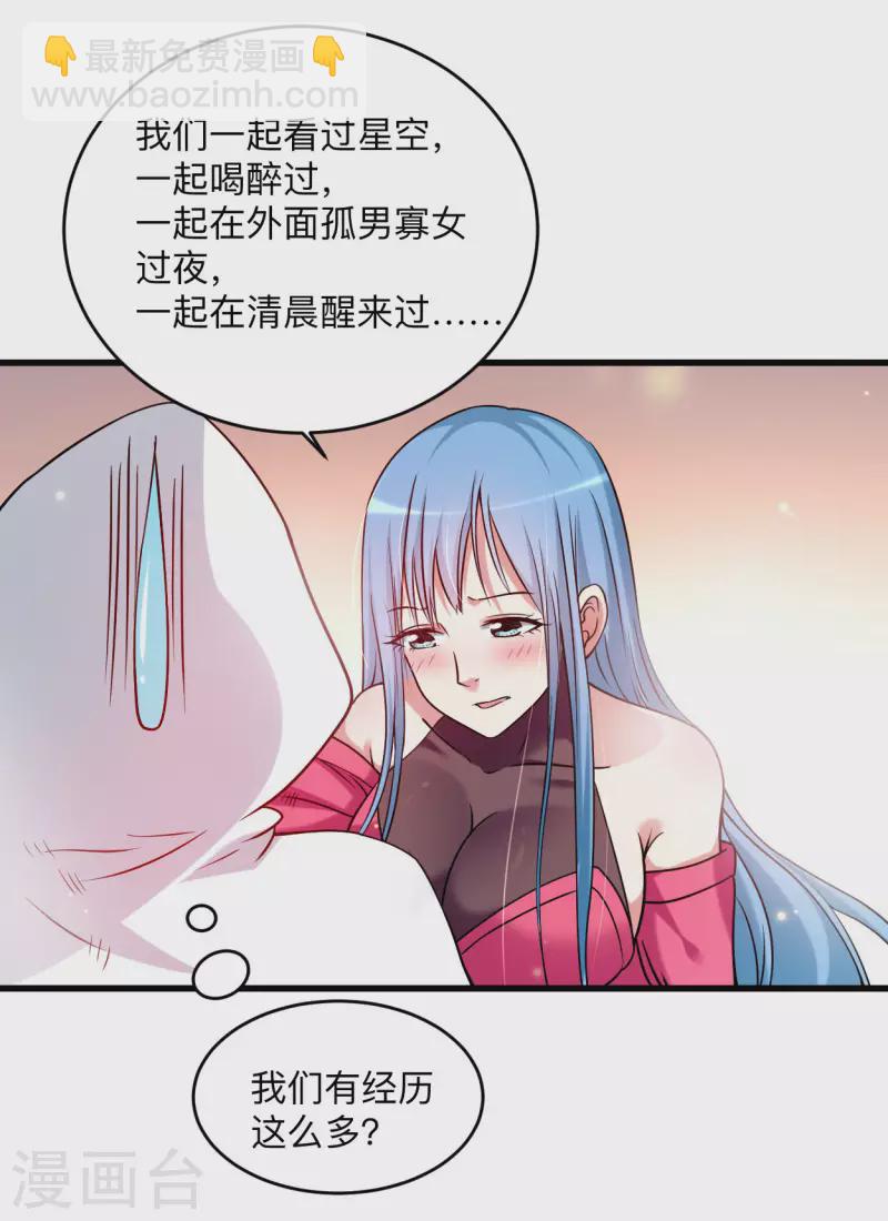 第118话 苏舒竟然是按摩高手-第118话