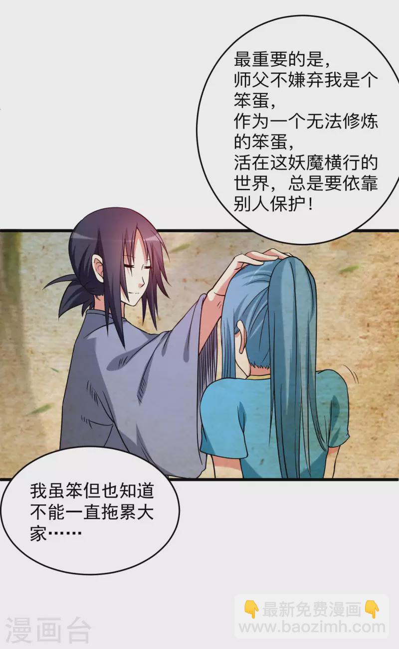 第118话 苏舒竟然是按摩高手-第118话