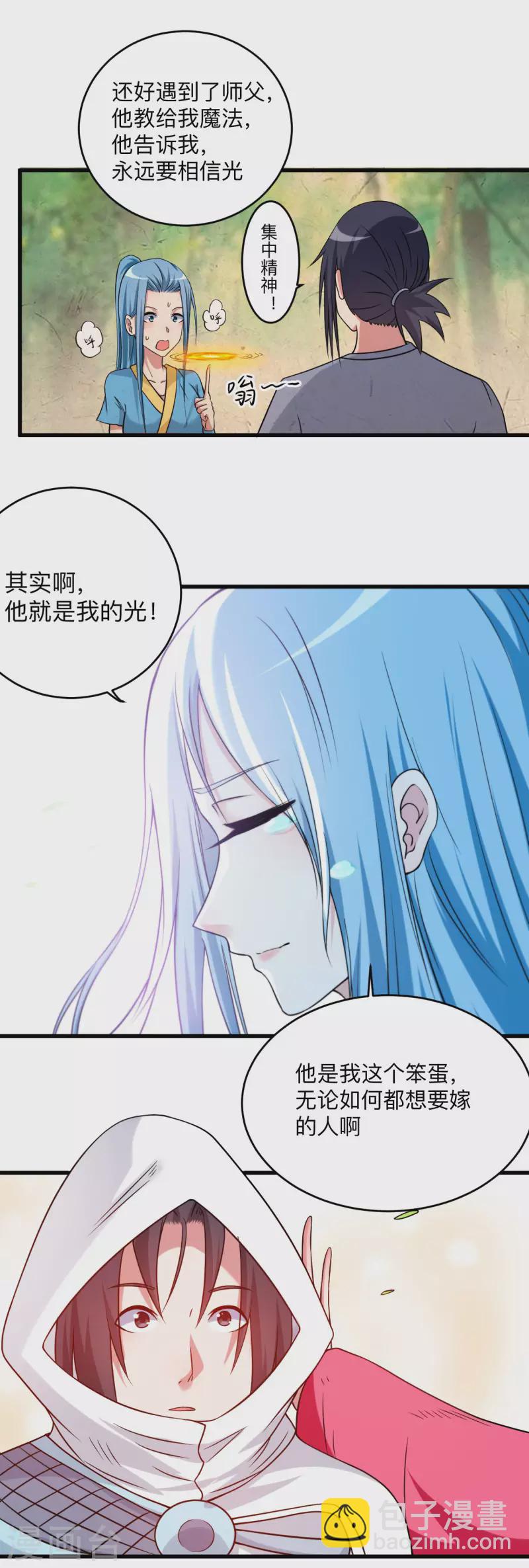 第118话 苏舒竟然是按摩高手-第118话