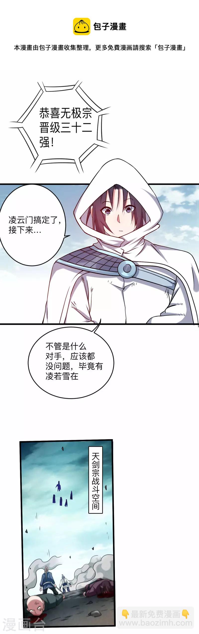 第118话 苏舒竟然是按摩高手-第118话