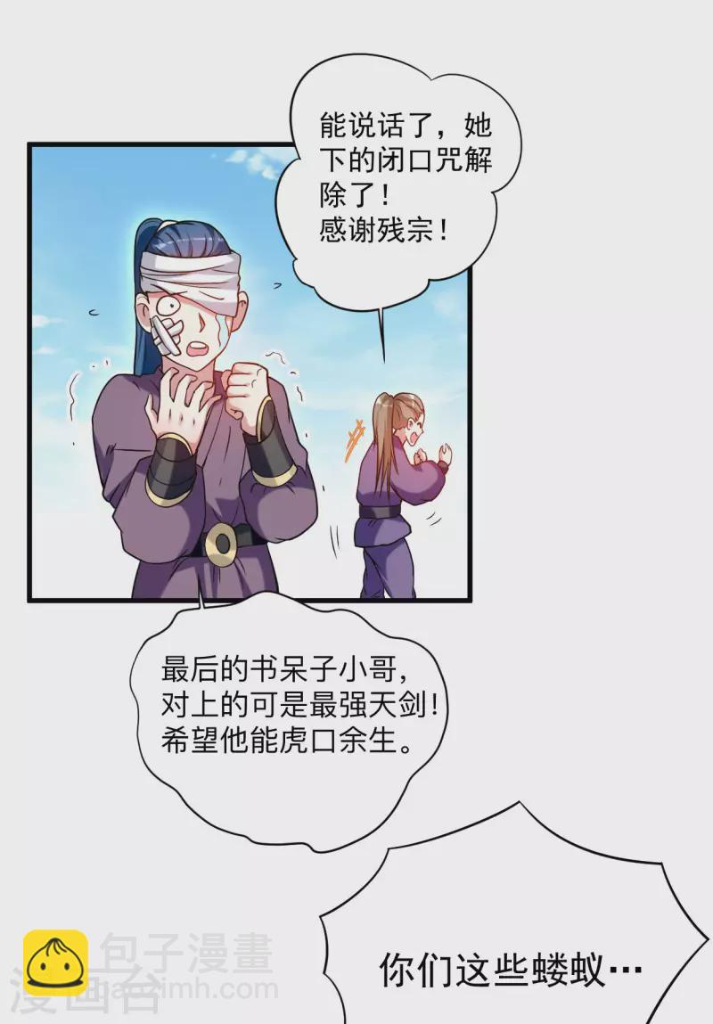 第120话 沉迷那种书的男人3