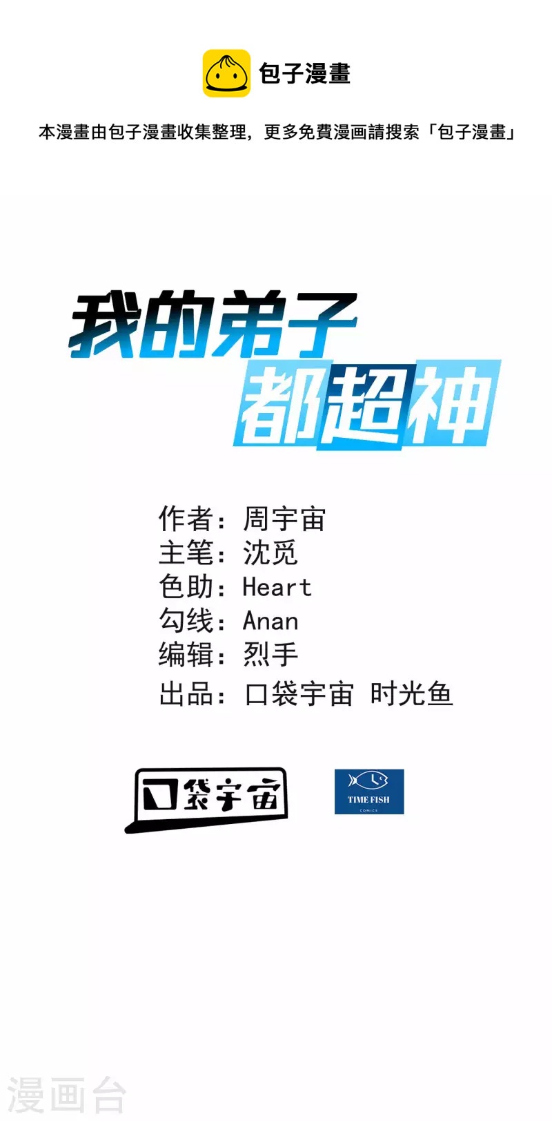 第124话 那就过来玩玩吧！-第124话