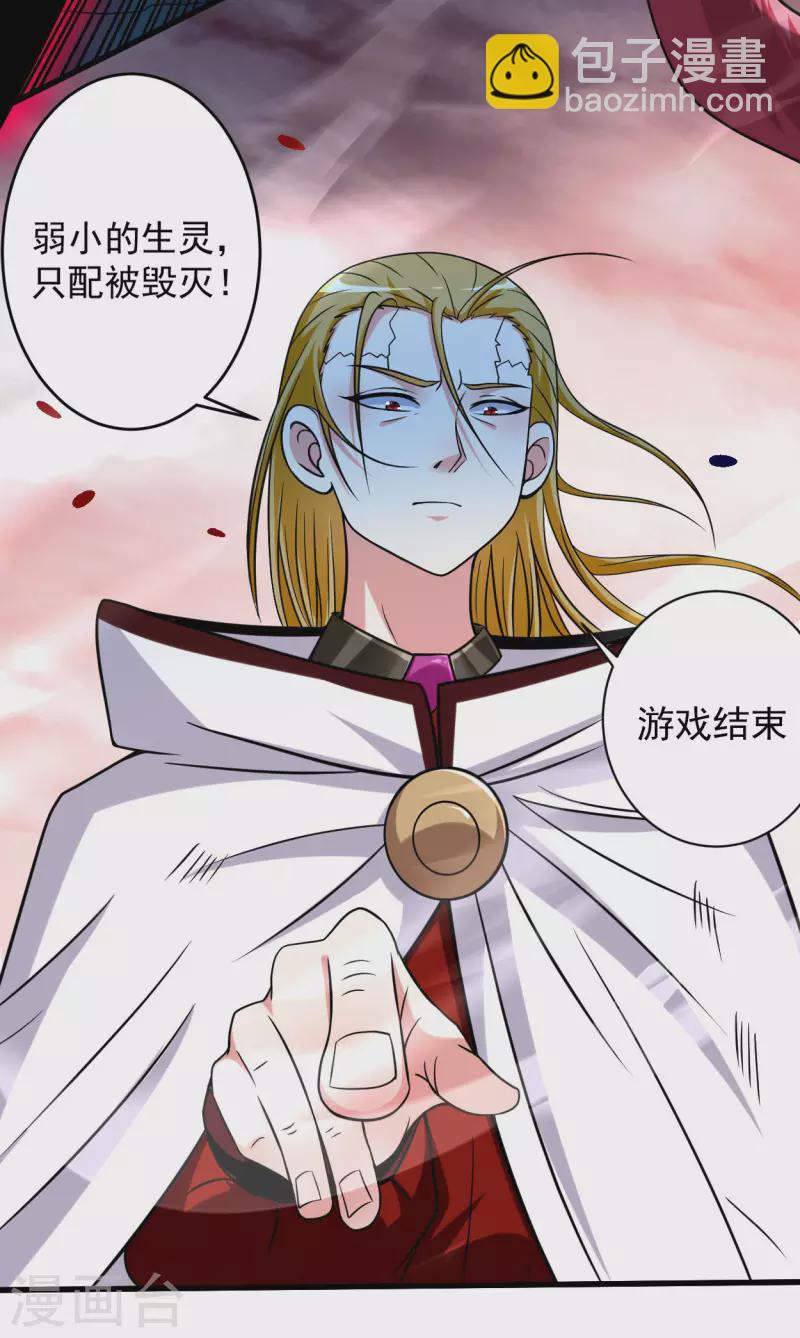 第124话 那就过来玩玩吧！-第124话