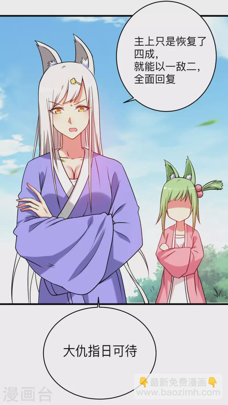 第124话 那就过来玩玩吧！-第124话