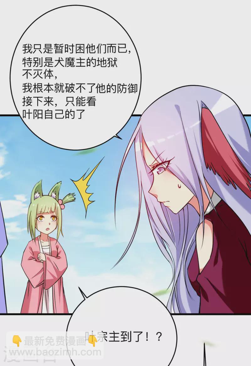 第124话 那就过来玩玩吧！-第124话