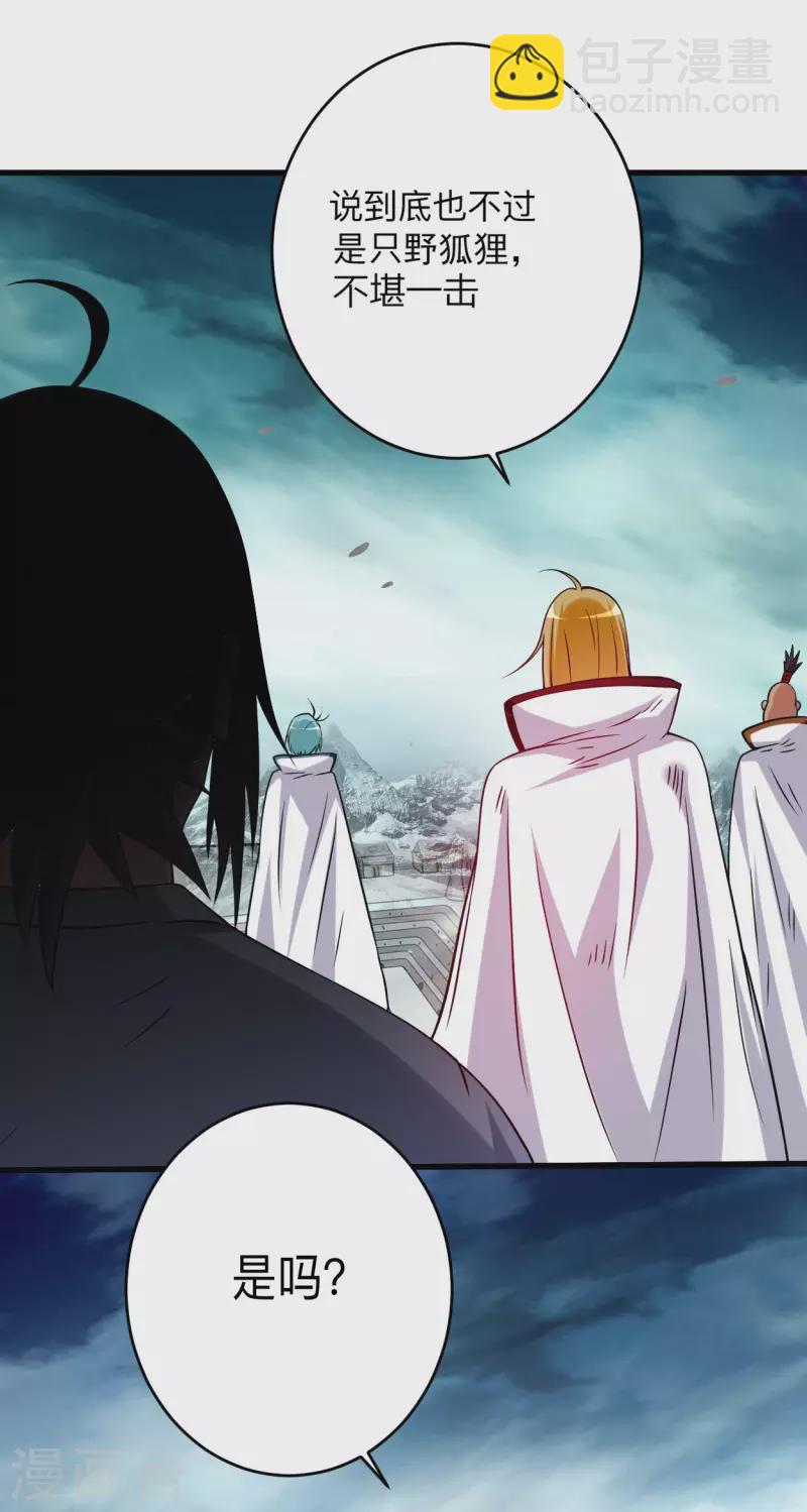 第124话 那就过来玩玩吧！-第124话