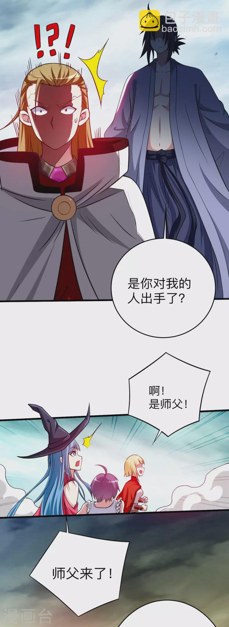 第124话 那就过来玩玩吧！-第124话