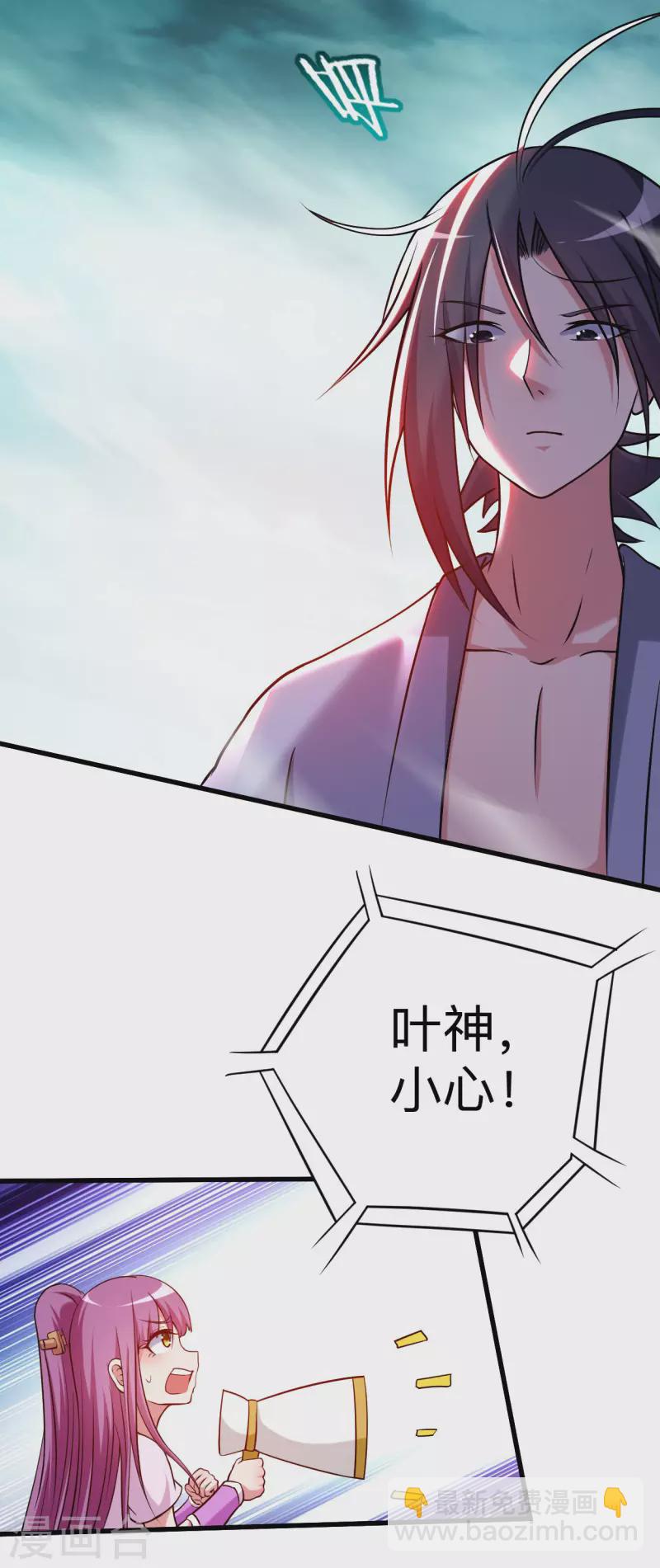 第124话 那就过来玩玩吧！-第124话