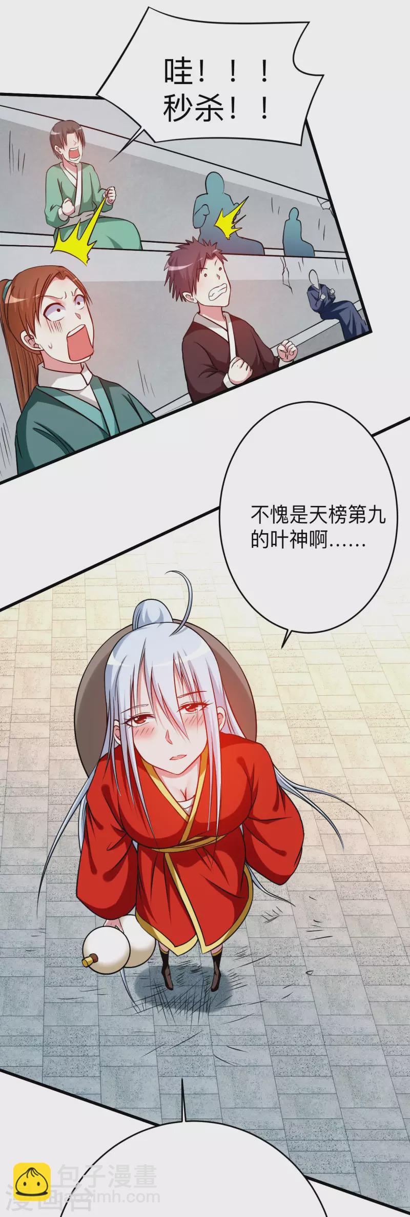 第124话 那就过来玩玩吧！-第124话