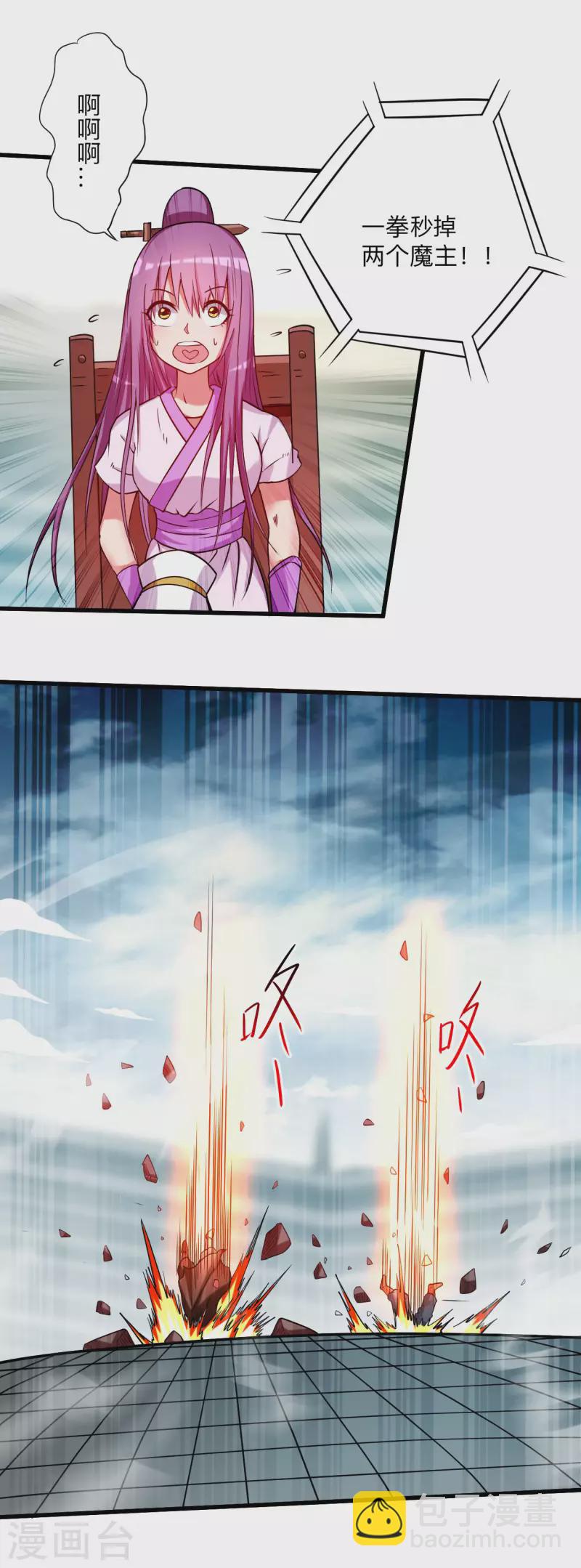 第124话 那就过来玩玩吧！-第124话