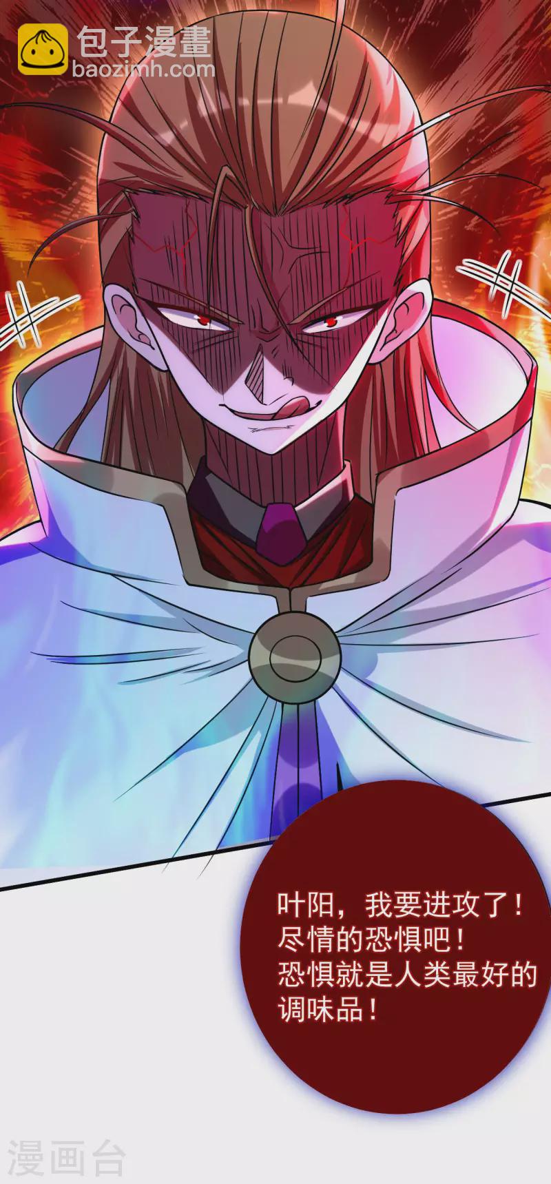 第124话 那就过来玩玩吧！-第124话