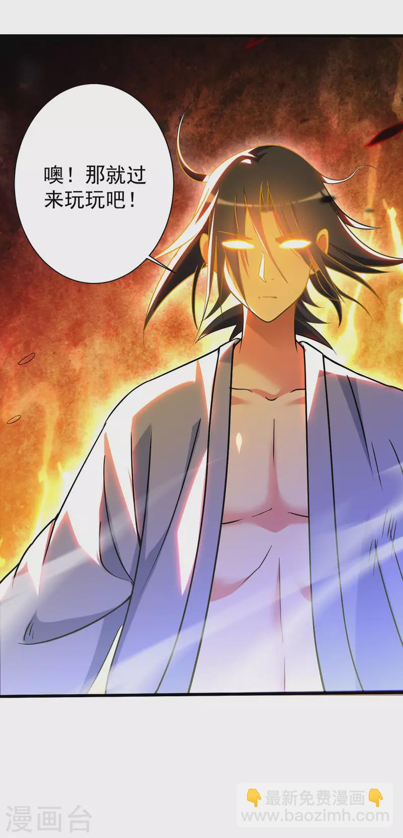 第124话 那就过来玩玩吧！-第124话