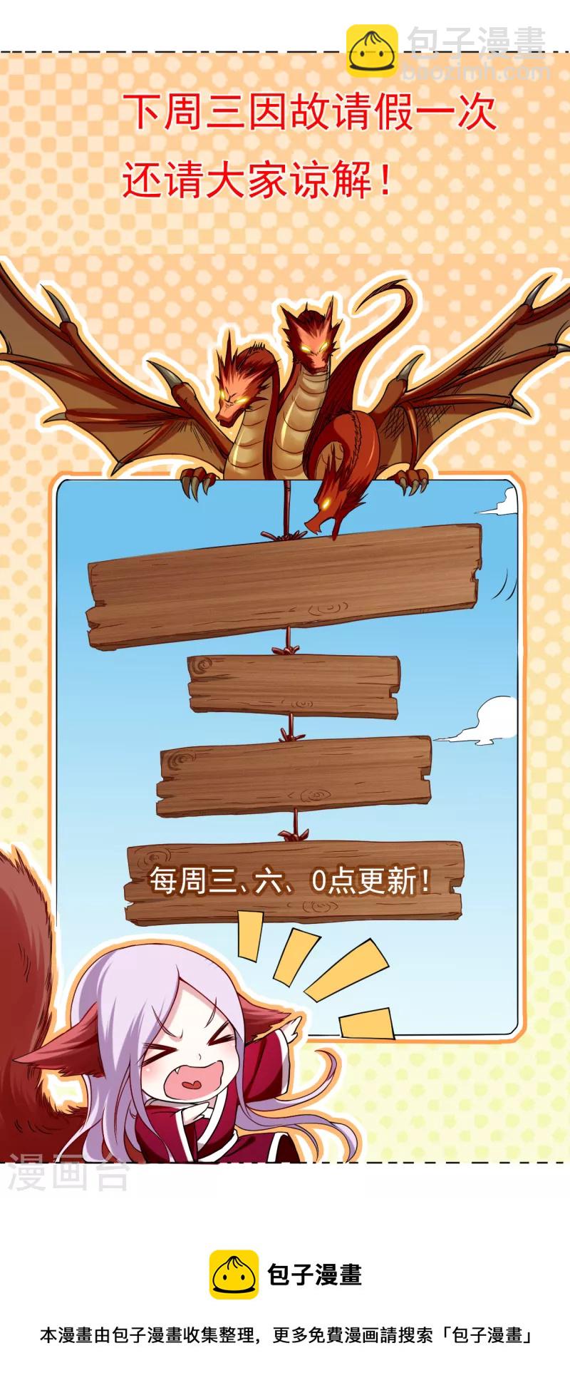 第124话 那就过来玩玩吧！-第124话