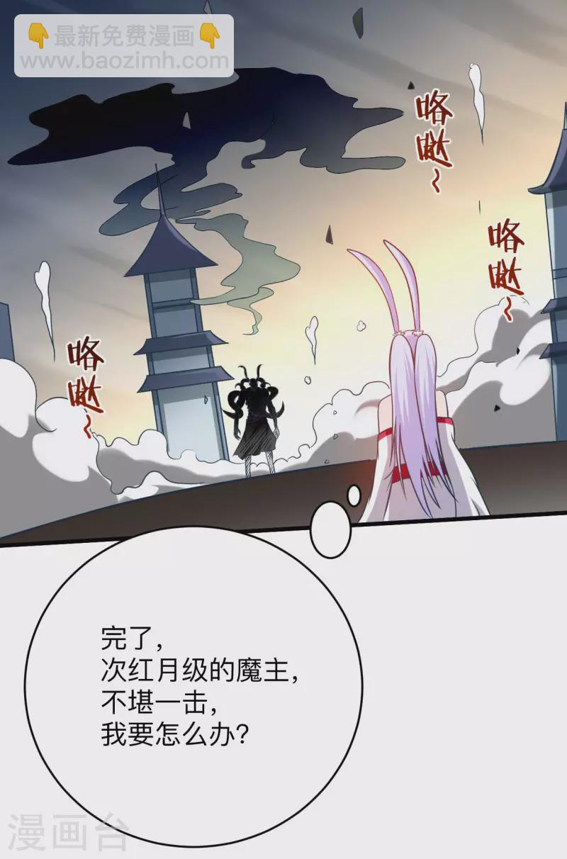 第126话 踏破天地-第126话