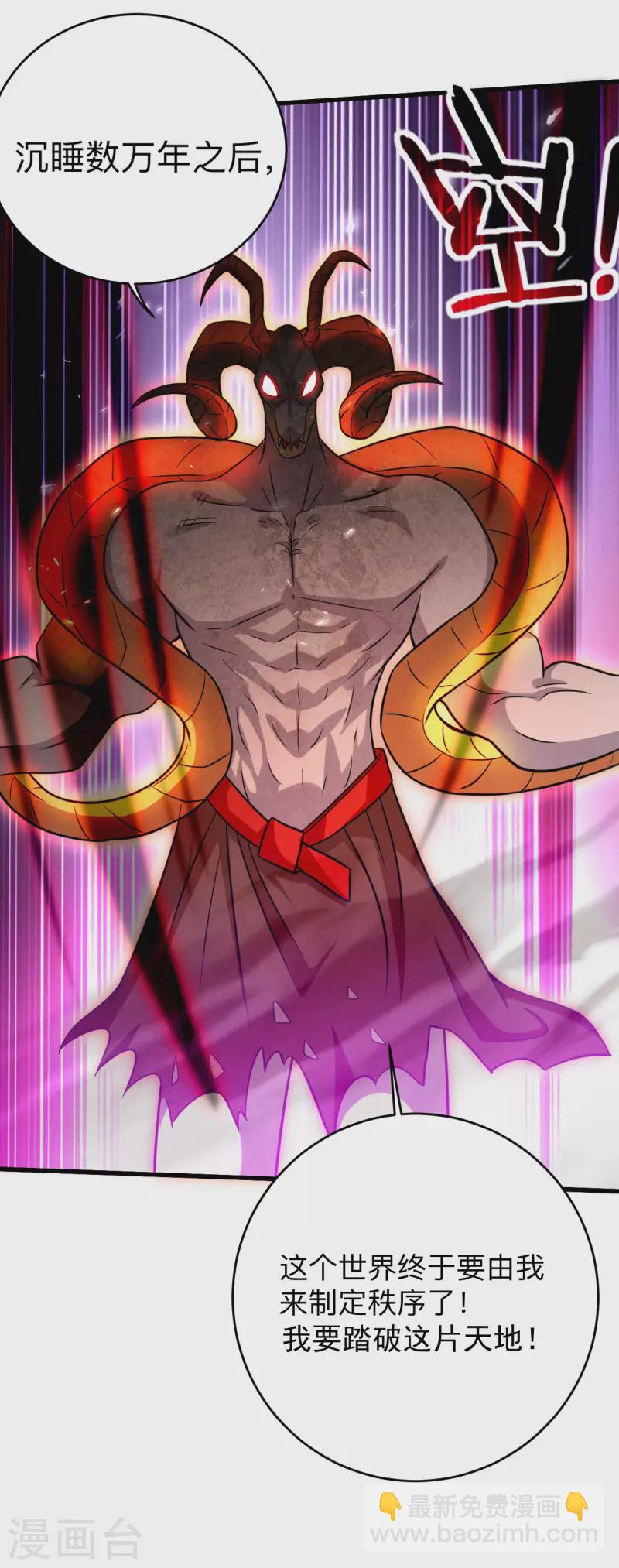 第126话 踏破天地-第126话