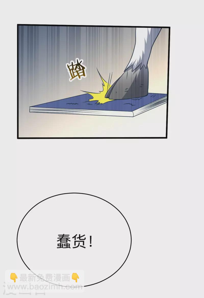 第126话 踏破天地-第126话