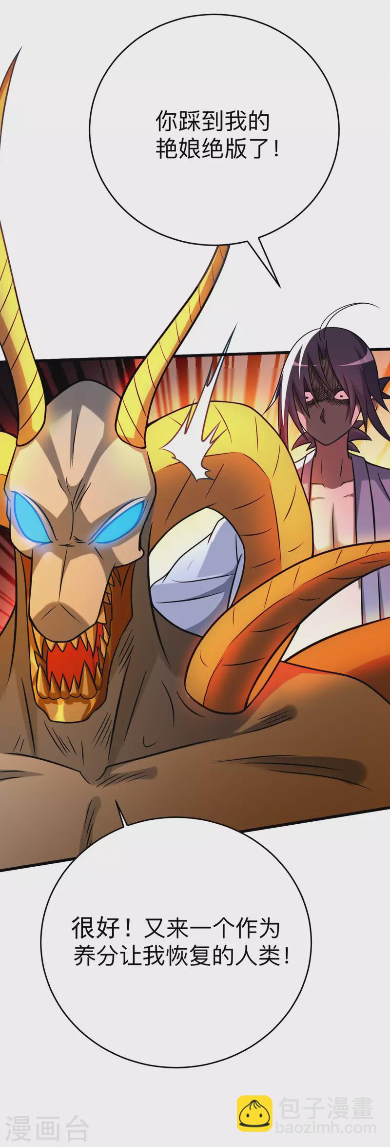 第126话 踏破天地-第126话