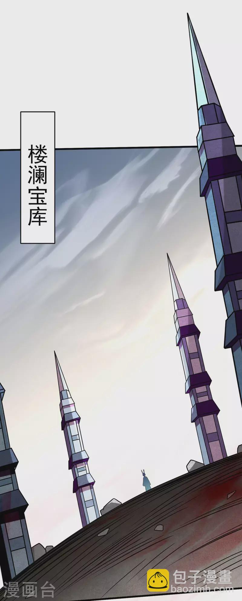 第126话 踏破天地-第126话