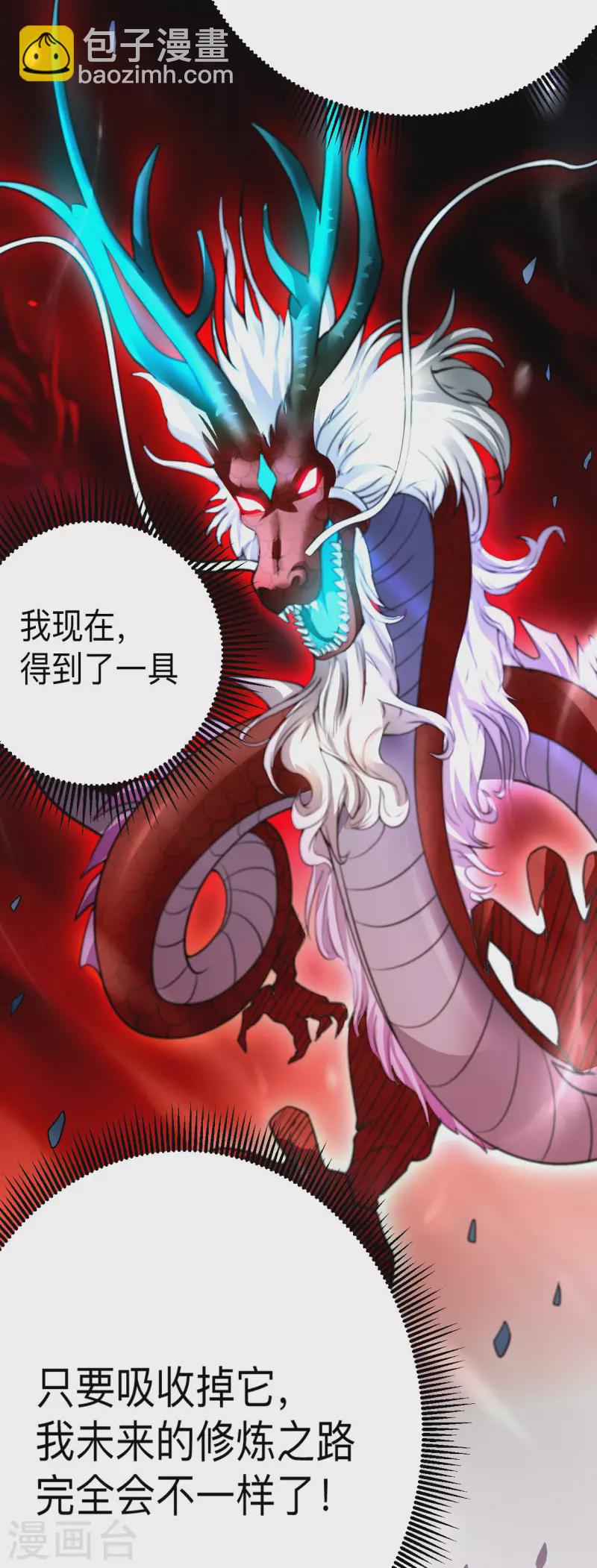 第126话 踏破天地-第126话