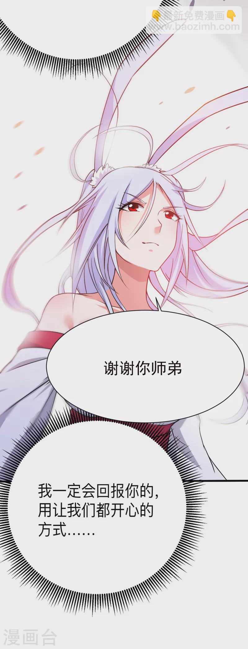 第126话 踏破天地-第126话