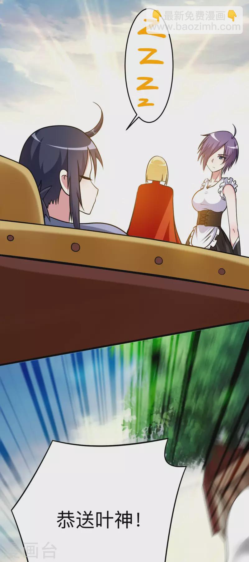 第126话 踏破天地-第126话