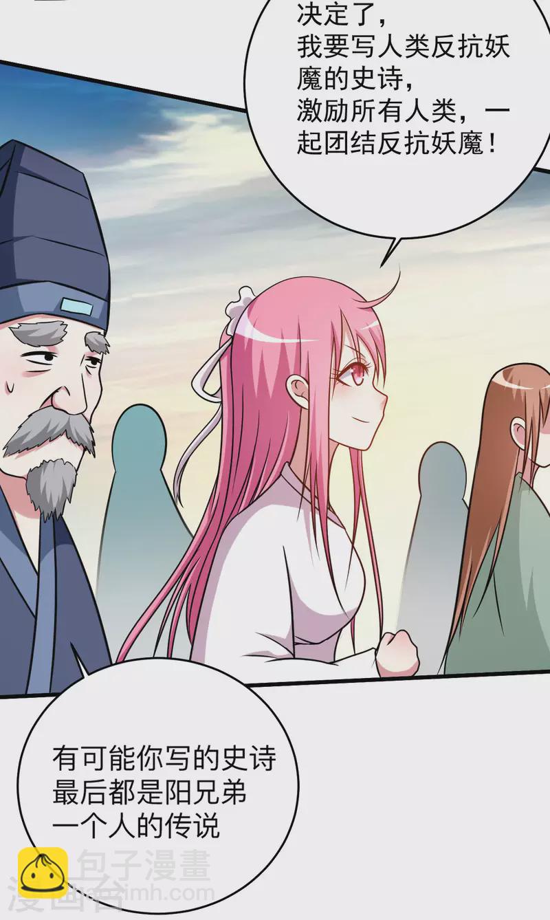 第126话 踏破天地-第126话