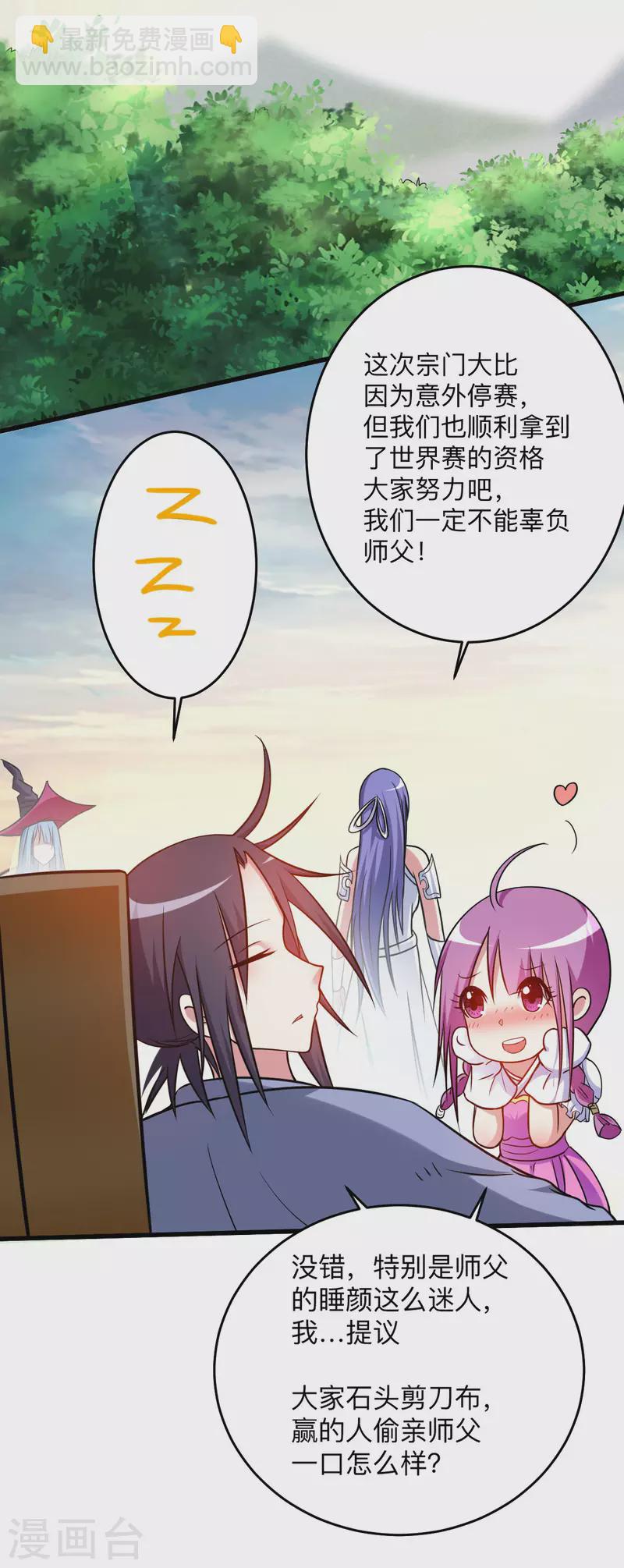 第126话 踏破天地-第126话