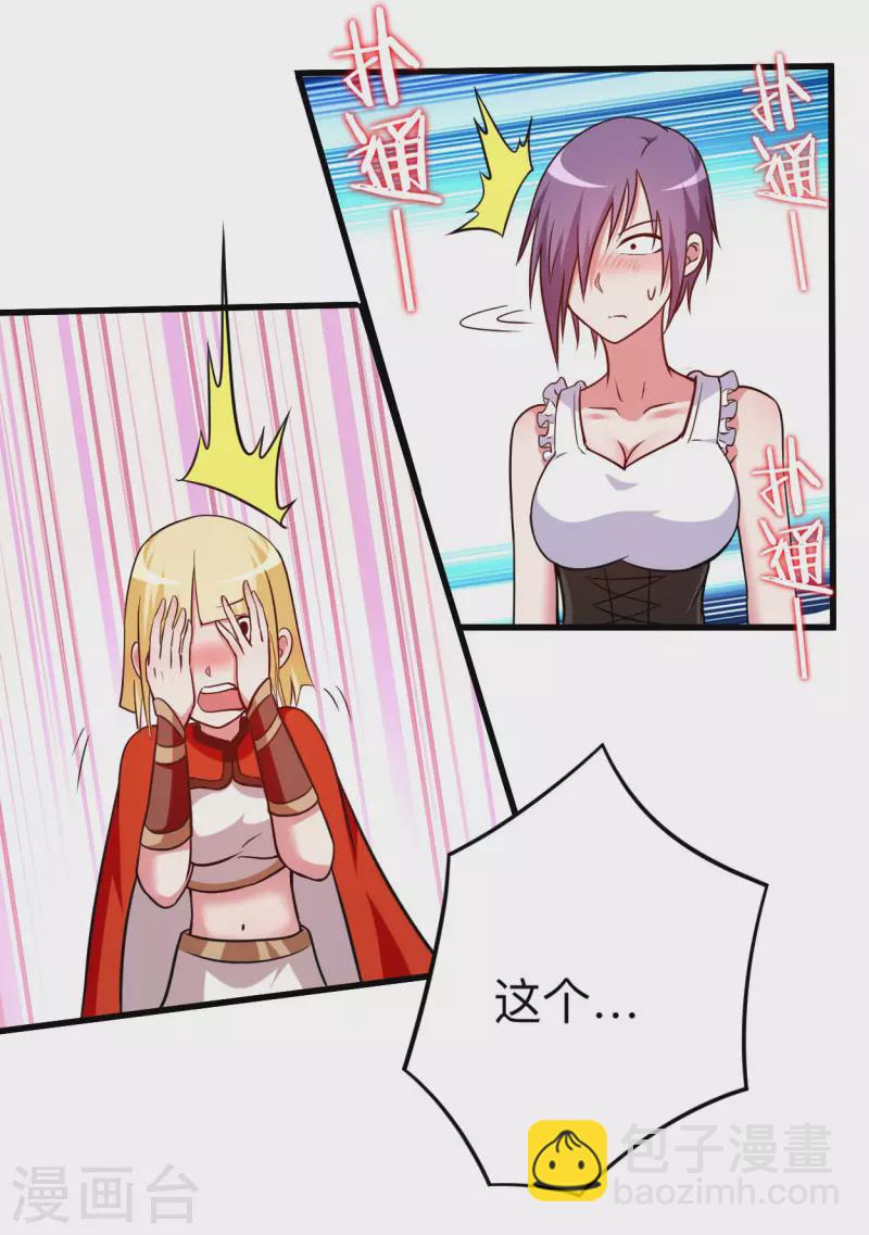 第126话 踏破天地-第126话