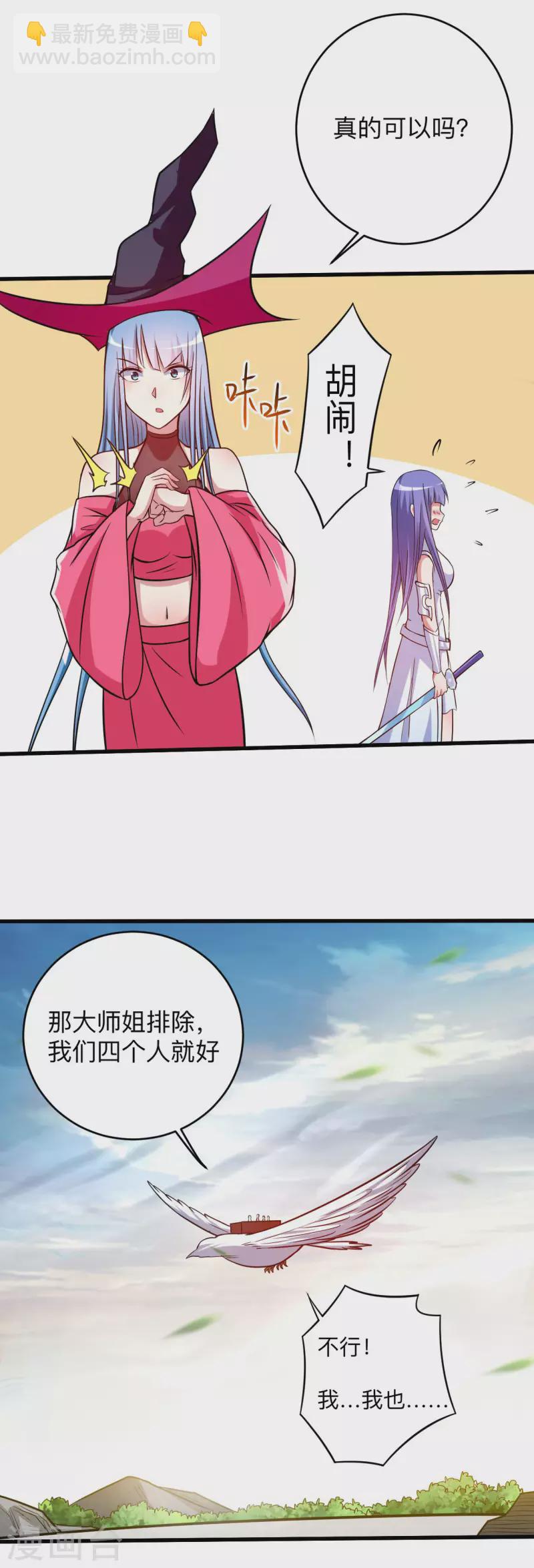 第126话 踏破天地-第126话