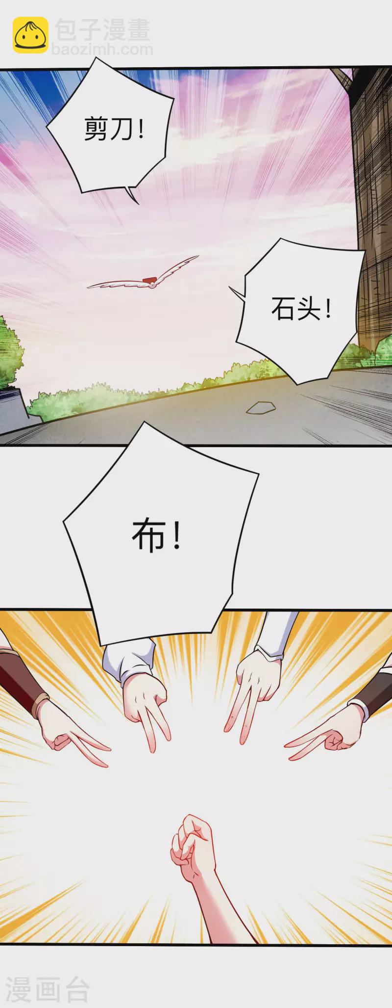 第126话 踏破天地-第126话