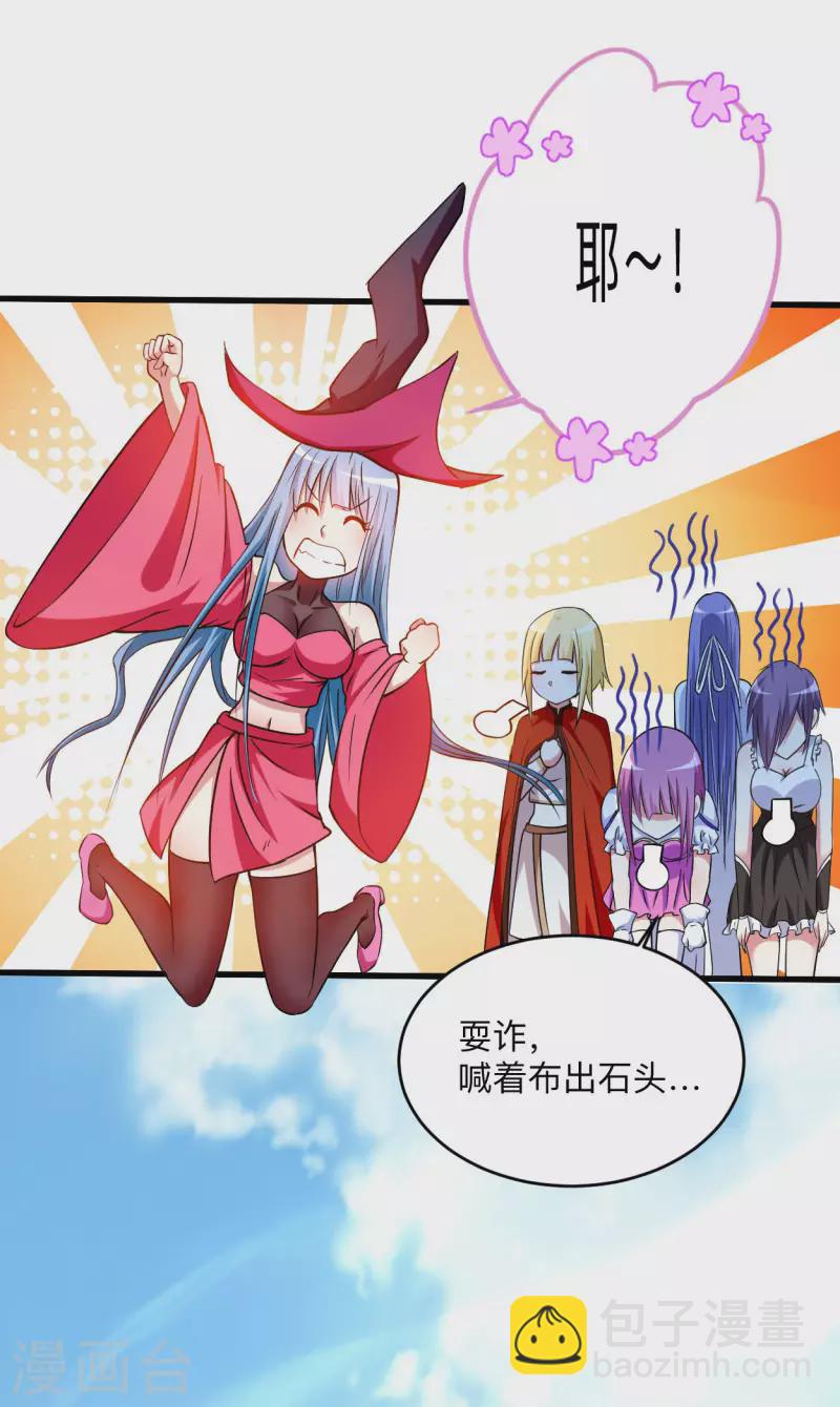 第126话 踏破天地-第126话