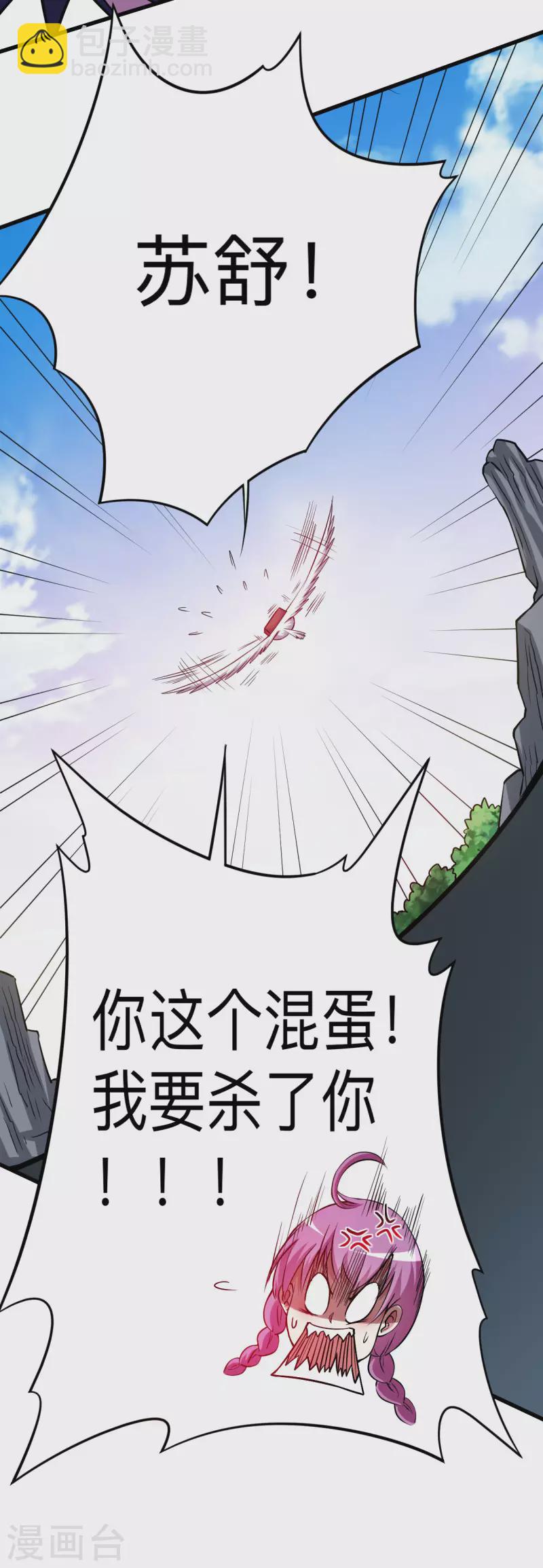 第126话 踏破天地-第126话