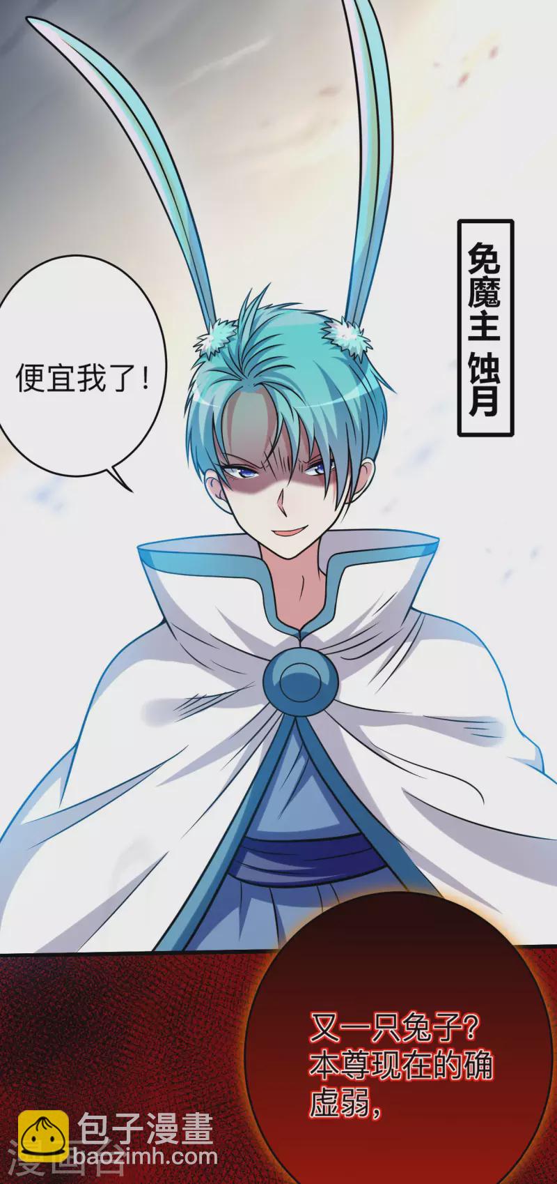 第126话 踏破天地-第126话