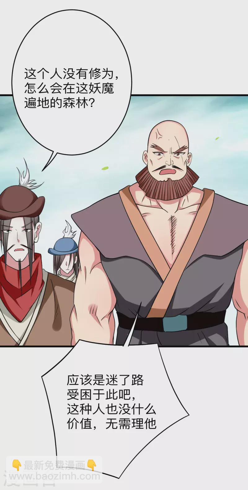 第128话 进击的巨人(1/2)-第128话