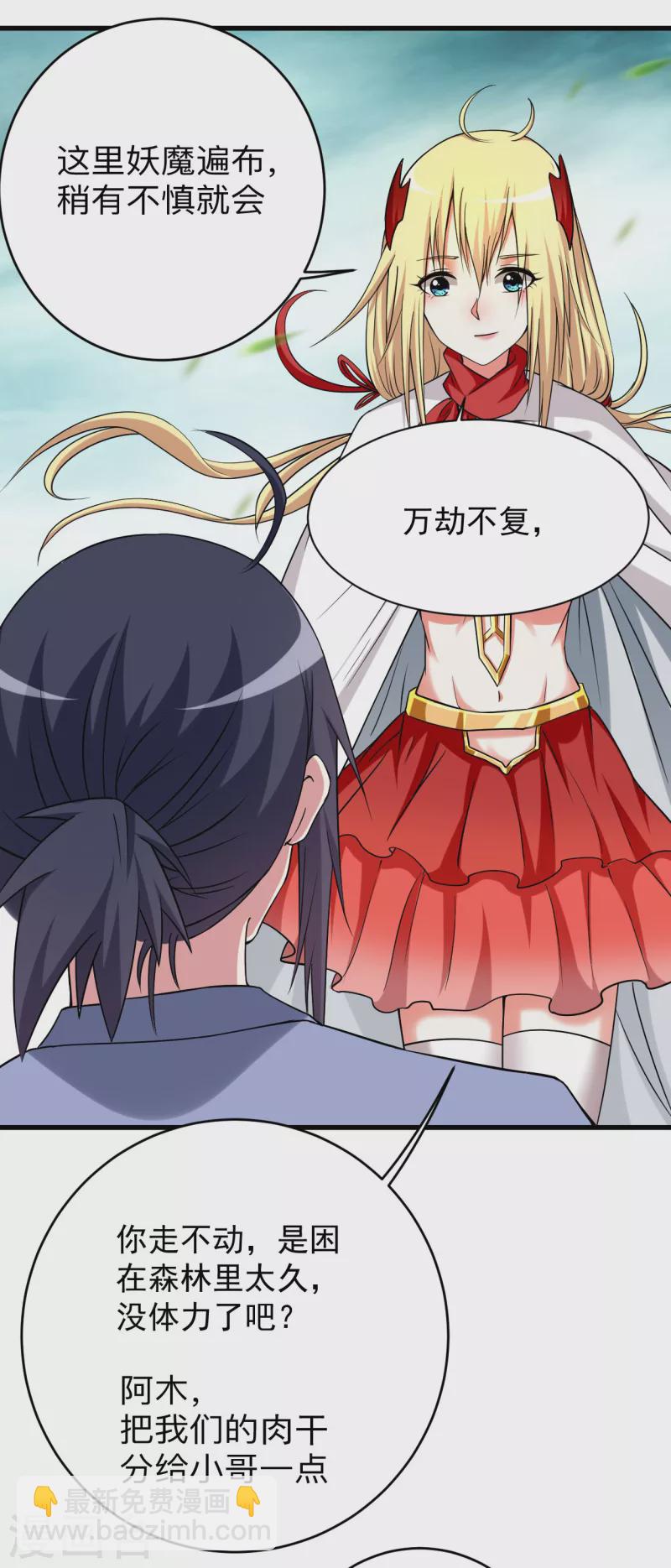 第128话 进击的巨人(1/2)-第128话