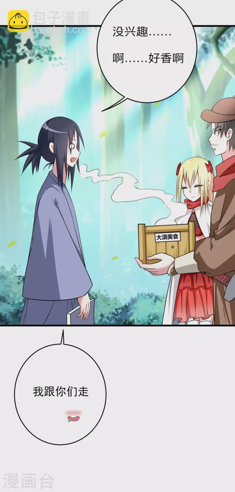 第128话 进击的巨人(1/2)-第128话