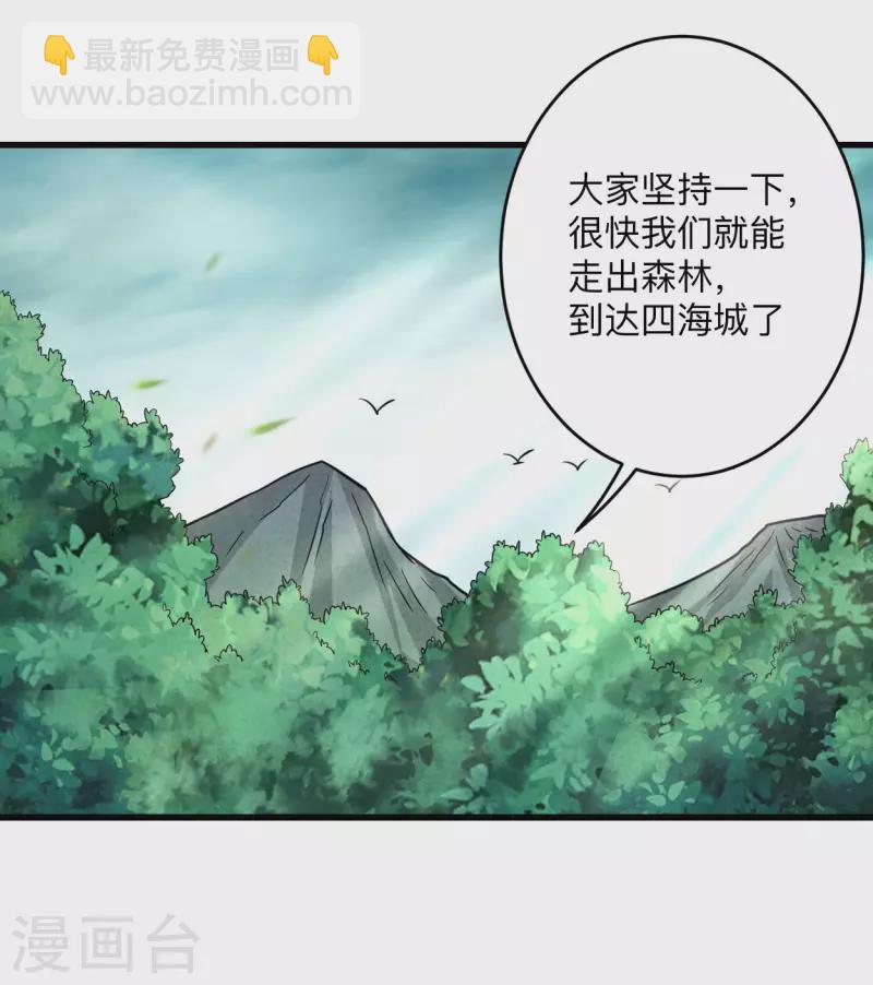 第128话 进击的巨人(1/2)-第128话