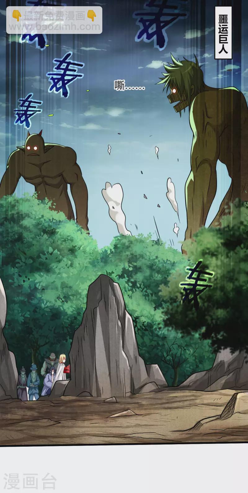 第128话 进击的巨人(1/2)-第128话