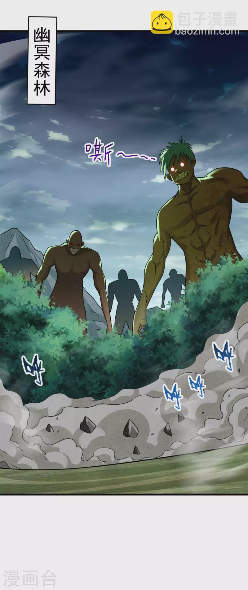 第128话 进击的巨人(1/2)-第128话