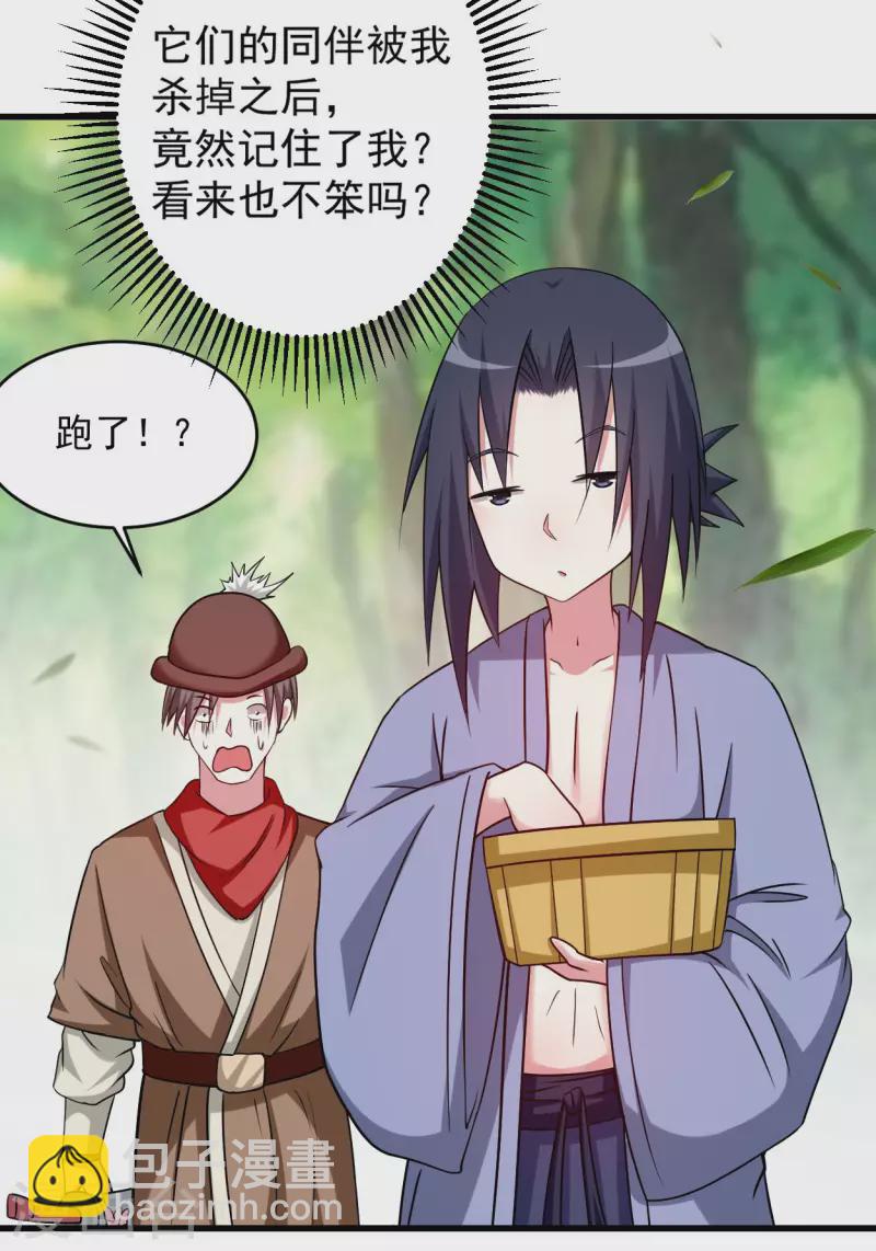 第128话 进击的巨人(1/2)-第128话