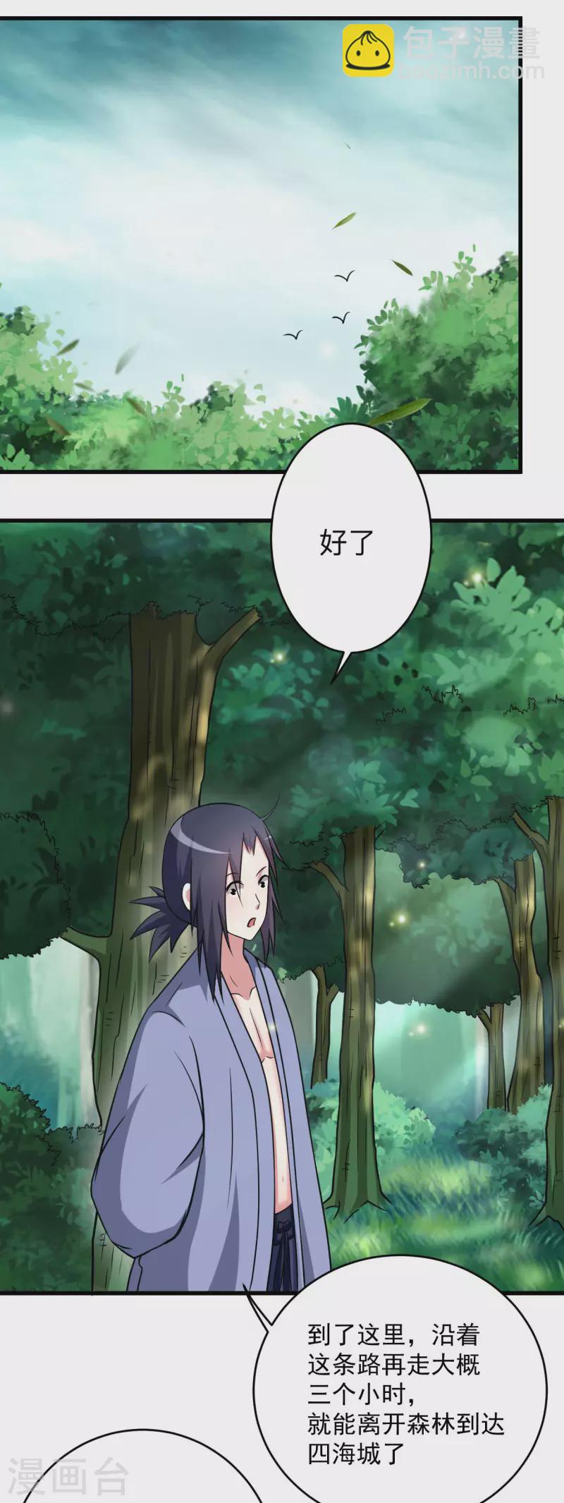 第128话 进击的巨人(1/2)-第128话