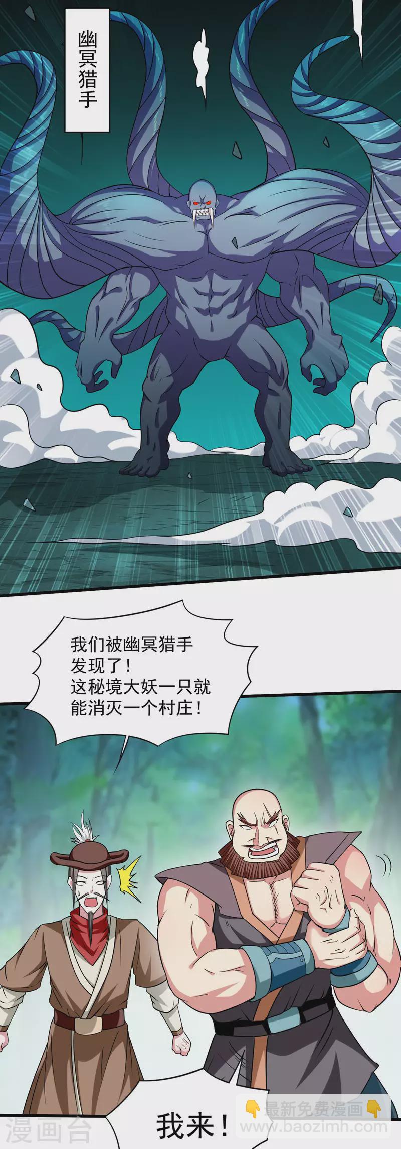 第128话 进击的巨人(1/2)-第128话