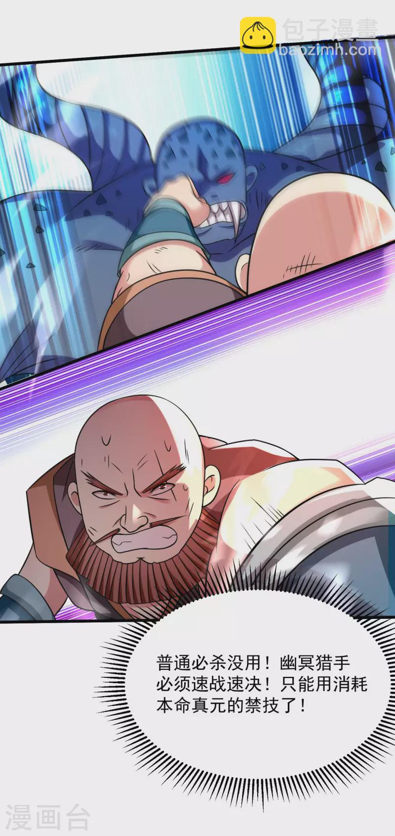 第128话 进击的巨人(1/2)-第128话