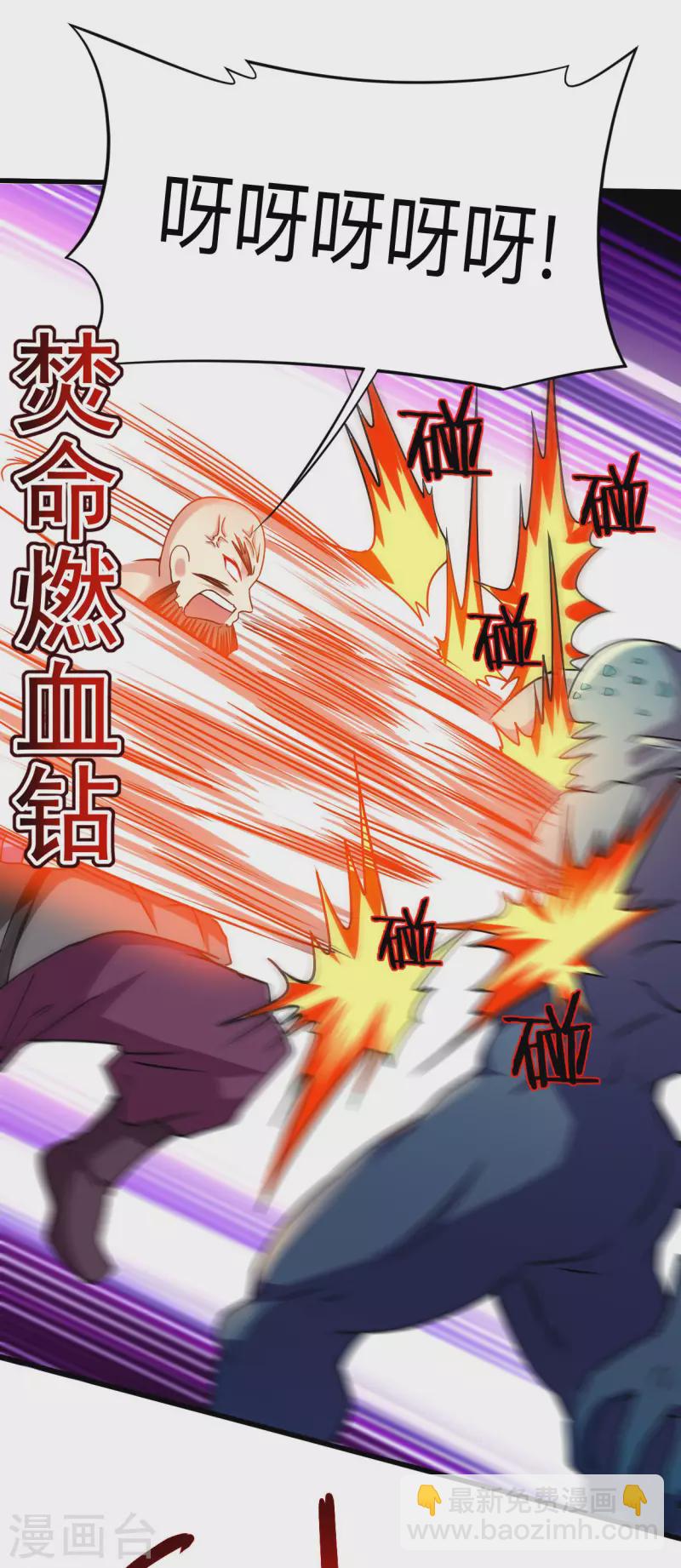 第128话 进击的巨人(1/2)-第128话