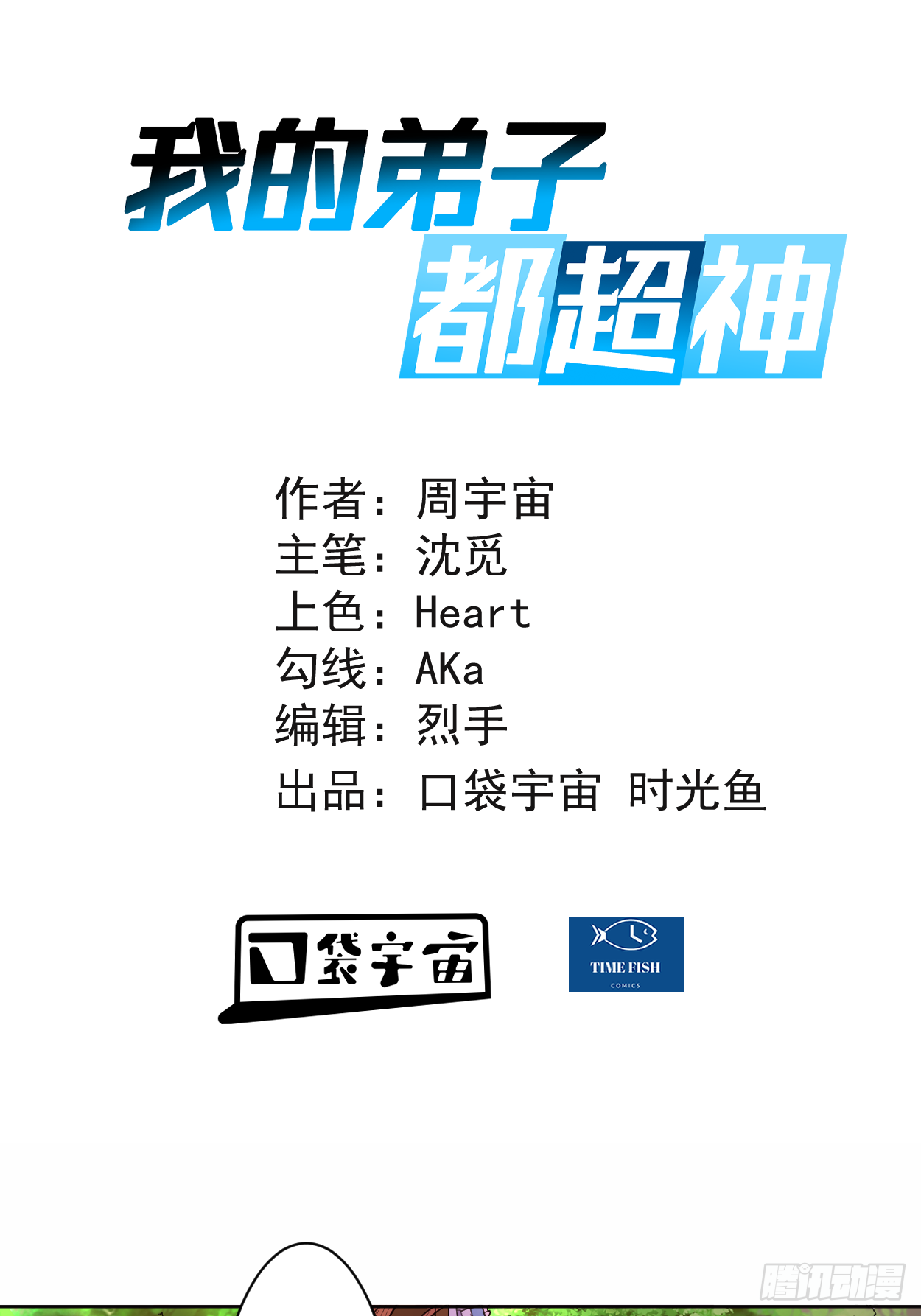 014 苦役少女的挣扎-第14话