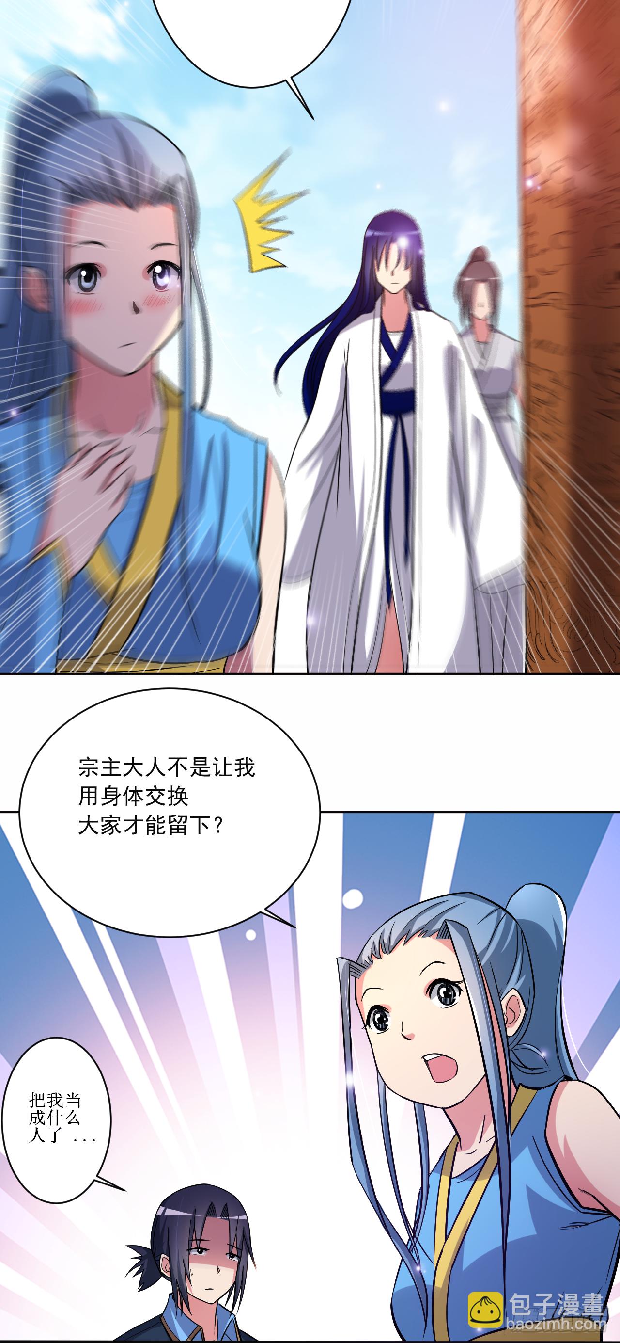 014 苦役少女的挣扎-第14话