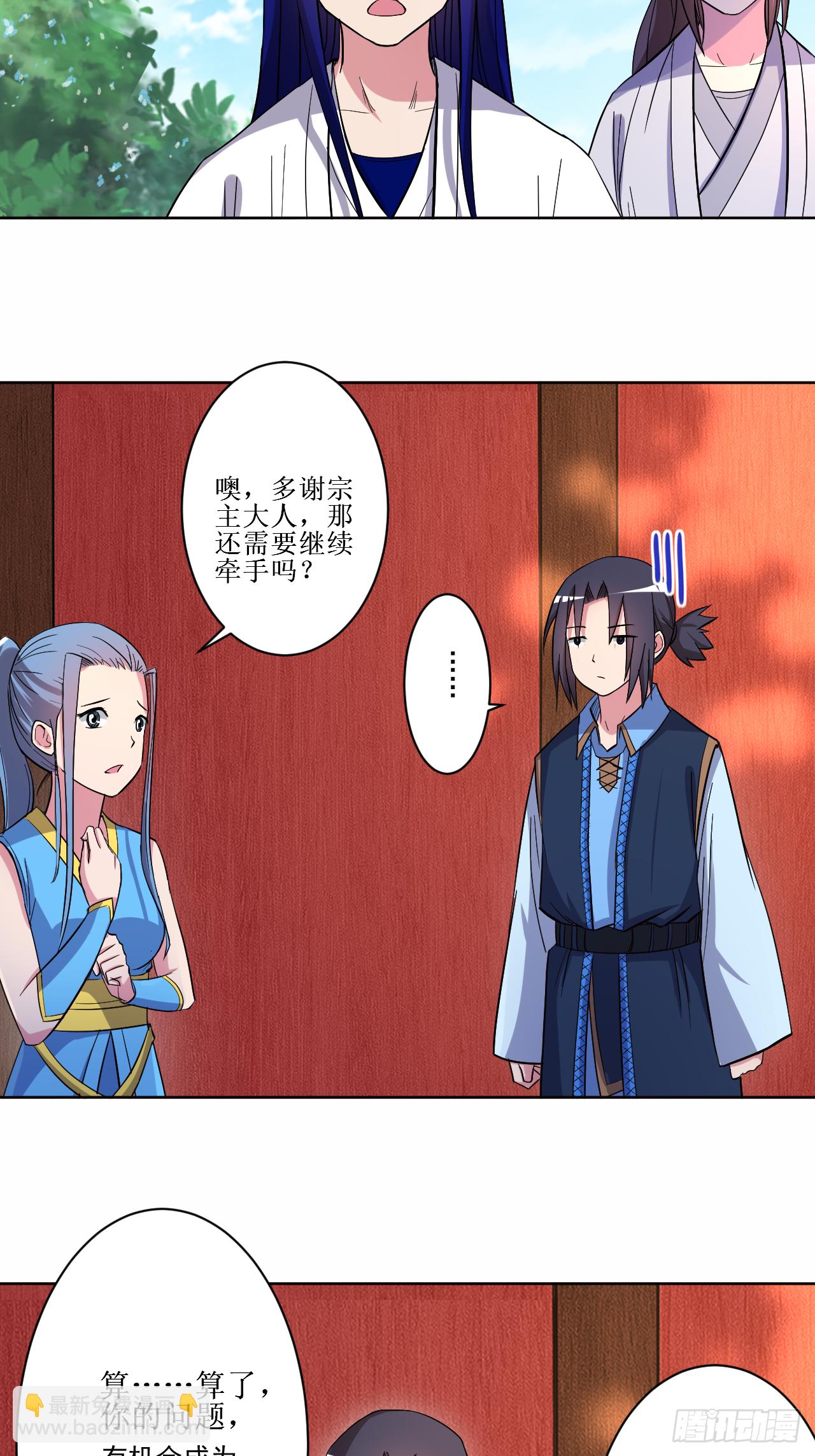 014 苦役少女的挣扎-第14话