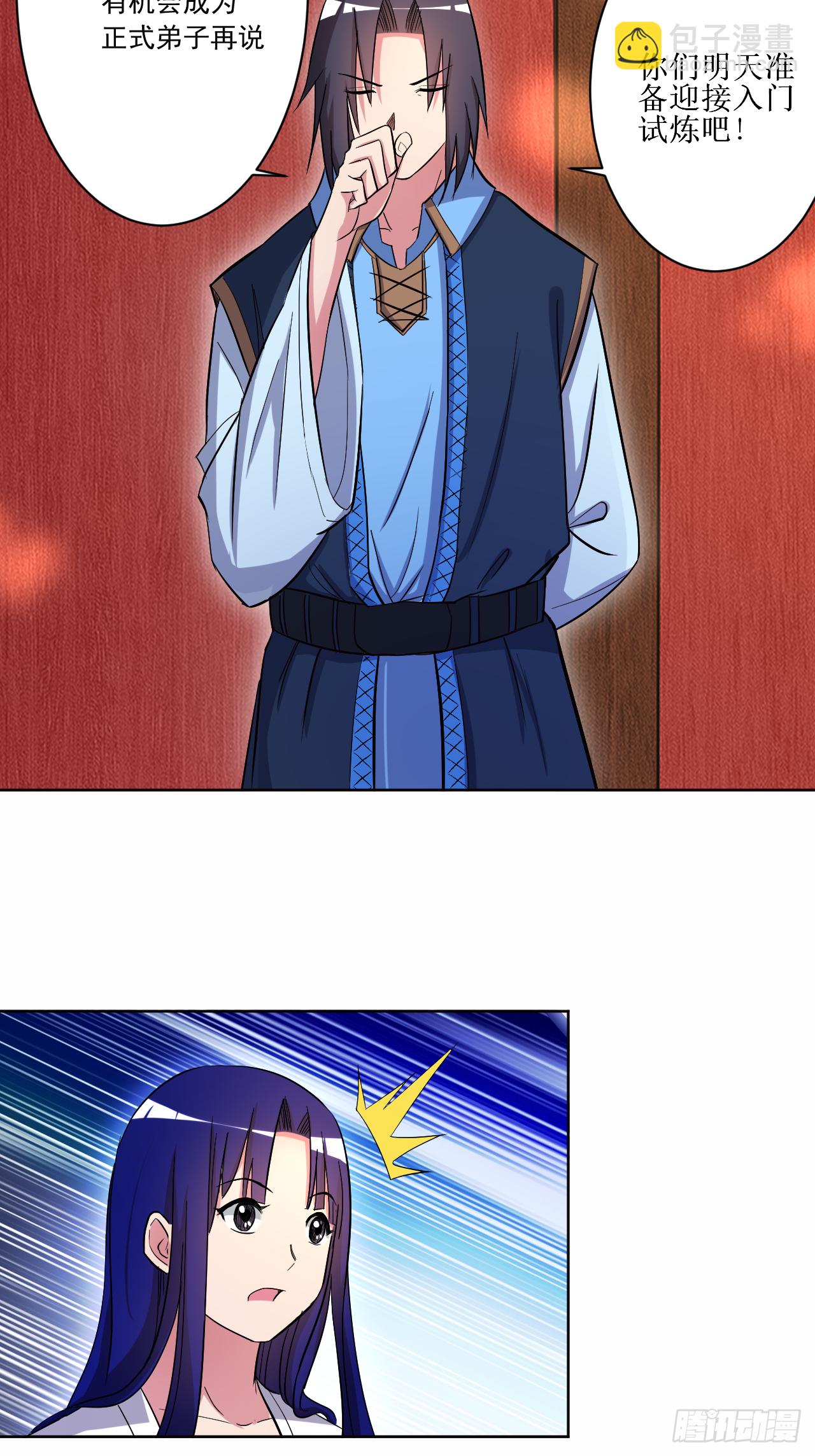 014 苦役少女的挣扎-第14话