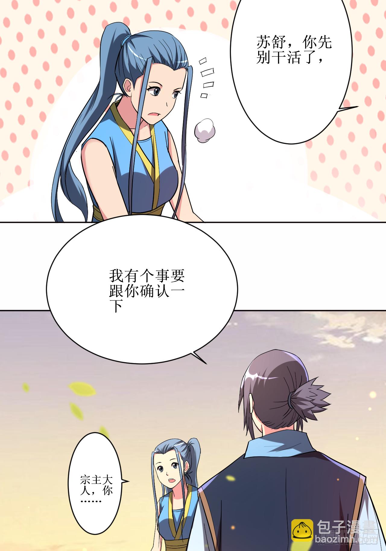 014 苦役少女的挣扎-第14话